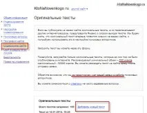 Захист тексту від копіювання та інші способи зниження негативних наслідків розтягування захист