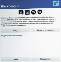 Захист від крадіжки у BlackBerry OS 10 blackberry