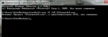 Завершити процес у Windows завершити