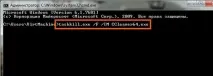 Завершити процес у Windows процес