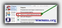 Запуск програми від імені адміністратора запуск