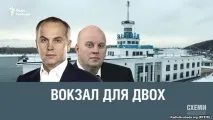 Журналісти назвали нових власників Київського річкового вокзалу, який планують забудувати клубами журналісти