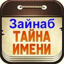 значението