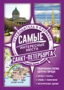 Абонент недоступний» Незнанський Фрідріх Євсійович - опис книги, ГА(м), Видавництво АСТ фрідріх