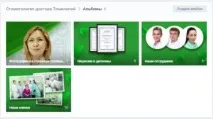 4 ідеї як розкрутити групу клініки ВКонтакте розкрутити
