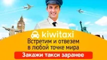 Аеропорт Паттайї Утапао схема та табло прильоту та вильоту утапао