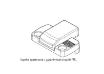 5002710 Трамплін на раму FH знаходиться