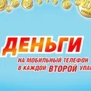 Акції та конкурси «Zewa» (Зева) 2019 акції