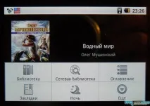 Alex гібридна читалка від Highscreen - Mega Obzor гібридна