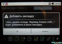 Alex гібридна читалка від Highscreen - Mega Obzor гібридна