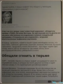 Alex гібридна читалка від Highscreen - Mega Obzor alex