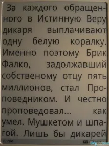 Alex гібридна читалка від Highscreen - Mega Obzor гібридна