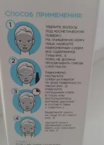 Альгінатна маска Faberlic компресійний засіб для обличчя Expert, спосіб застосування, відгуки обличчя