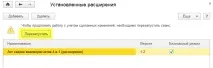 рахунків-фактур