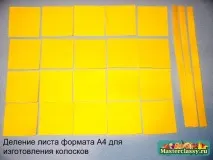 Крок