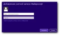 Windows 8 екран