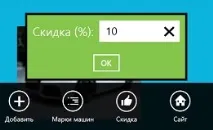 Windows 8 Metro, Навігація, спливаючі меню та панелі metro