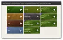 Windows 8 екран