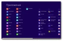 Windows 8 екран
