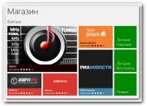 Windows 8 екран
