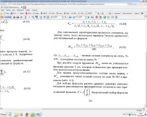Характеристика крупності матеріалу характеристика