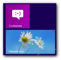 Windows 8 явиться