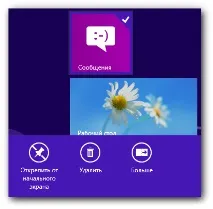 Windows 8 екрані