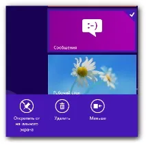 Windows 8 екран