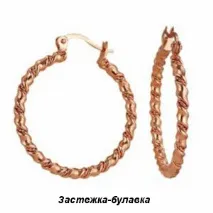сережках