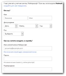 Windows 8 екран