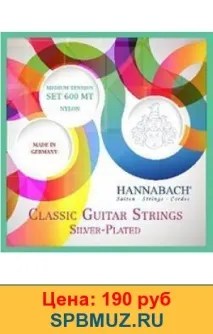 ХАЛЯВА! Hannabach 600MT Silver-Plated Green Комплект струн для класичної гітари, середня комплект