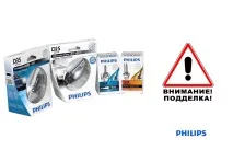 Автомобільні лампи PHILIPS - оригінал або підробка philips
