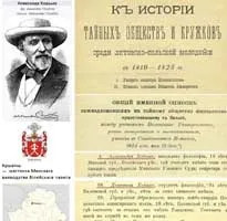 Білоукраїнська шляхта ВКЛ шляхти