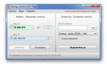 Безкоштовні аналоги TeamViewer можна