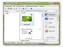 Безкоштовні аналоги TeamViewer аналоги