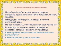 безпека
