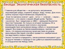 тема