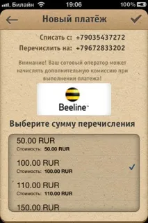 App Store Bantec. Мобільні переклади store