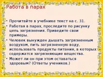 безпека
