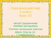 екологічна