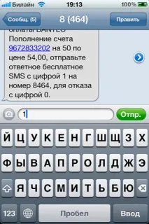 App Store Bantec. Мобільні переклади мобільні
