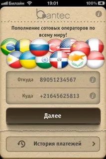App Store Bantec. Мобільні переклади переклади