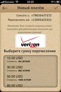App Store Bantec. Мобільні переклади bantec