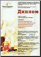 Бібігон - приватний дитячий садок приватний