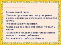 безпека