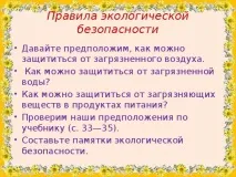 тема