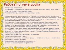екологічна