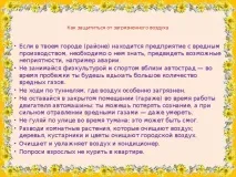 безпека