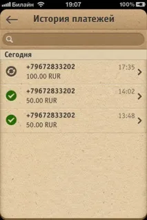 App Store Bantec. Мобільні переклади bantec