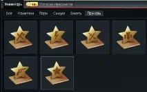 Бойові трофеї - Економіка - Ігрова механіка - War Thunder - проходження, гайд, керівництво, ігрова